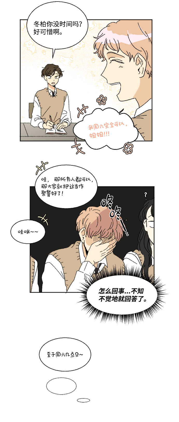 第29话32