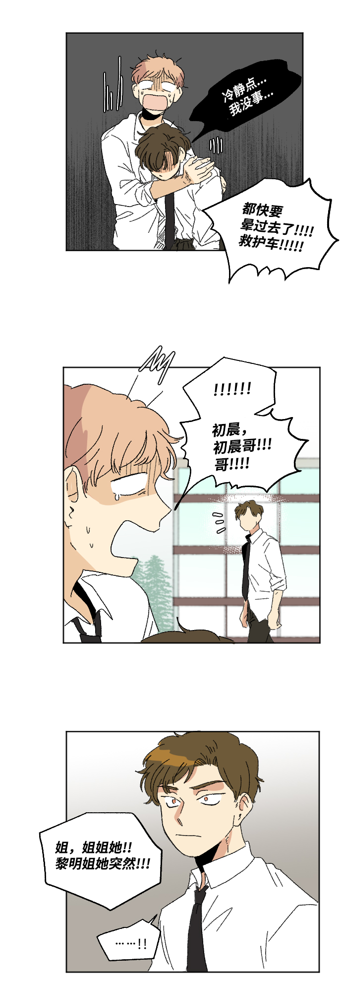 第29话47