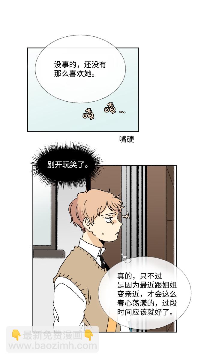 第29话5