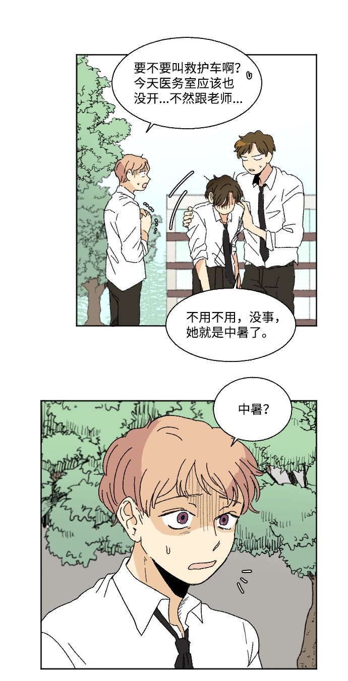 第29话53
