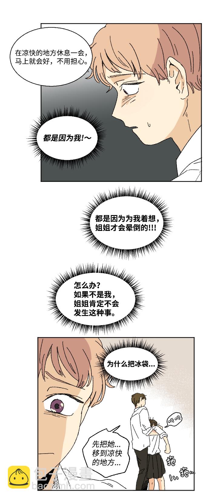 第29话55