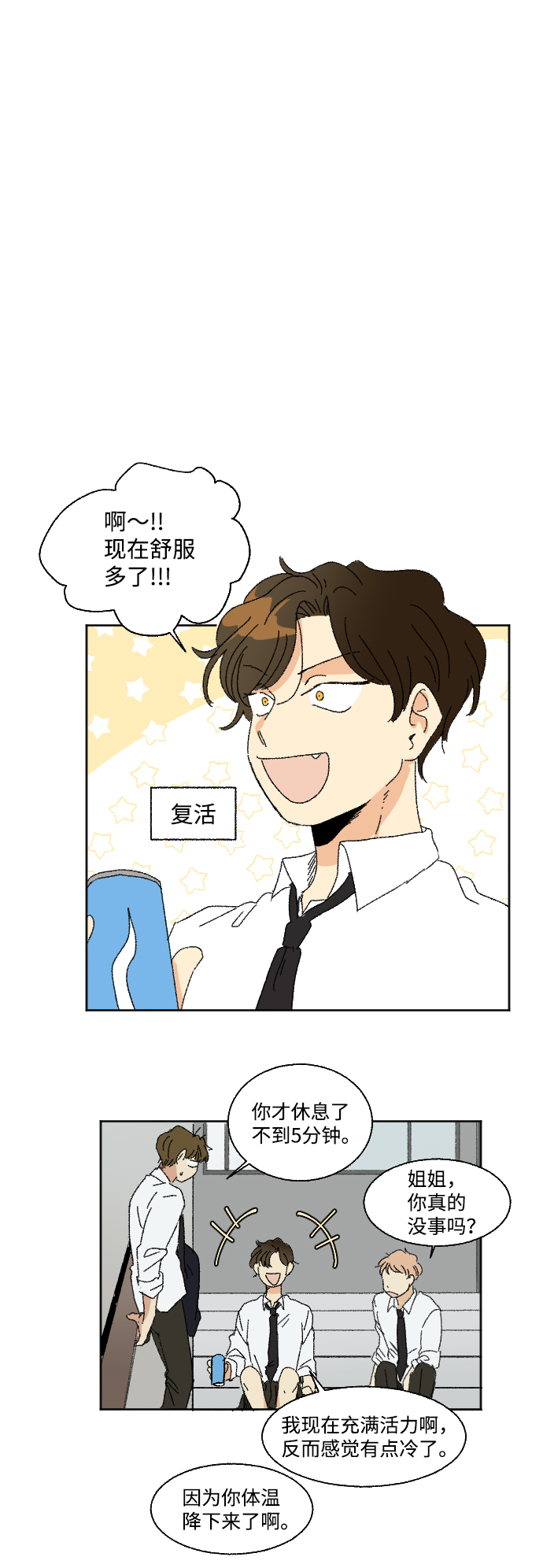 第29话60