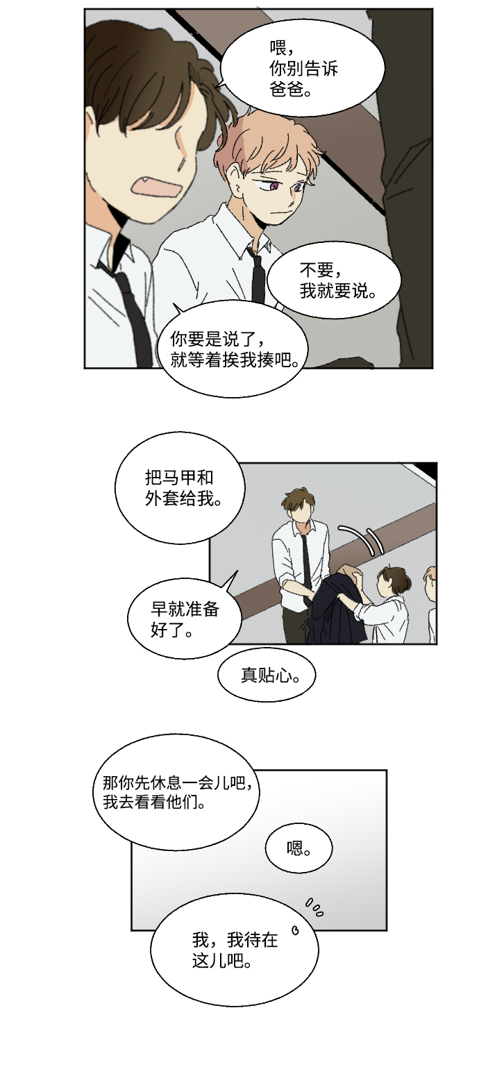 第29话61