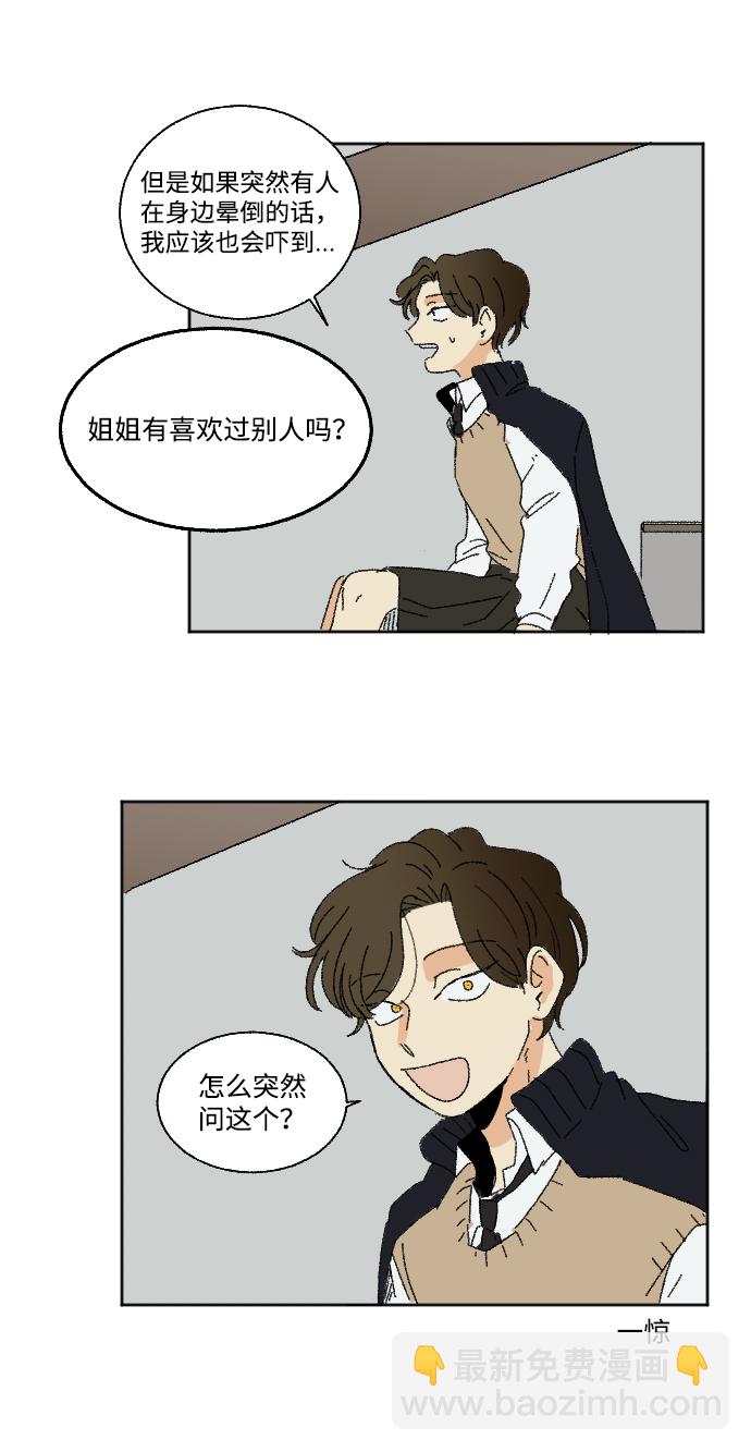 第29话69