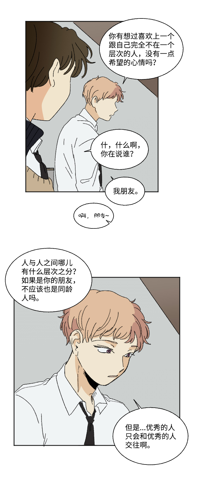 第29话70