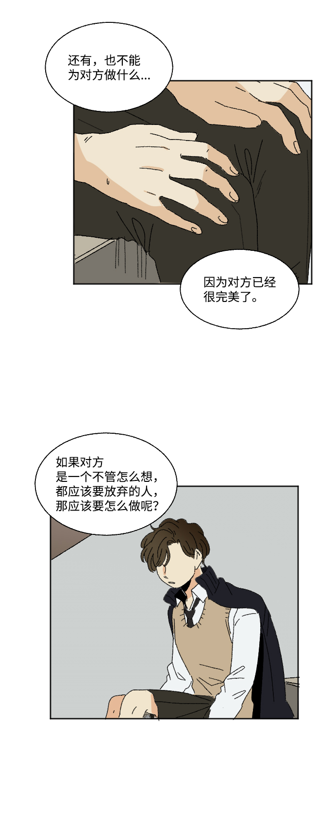第29话71