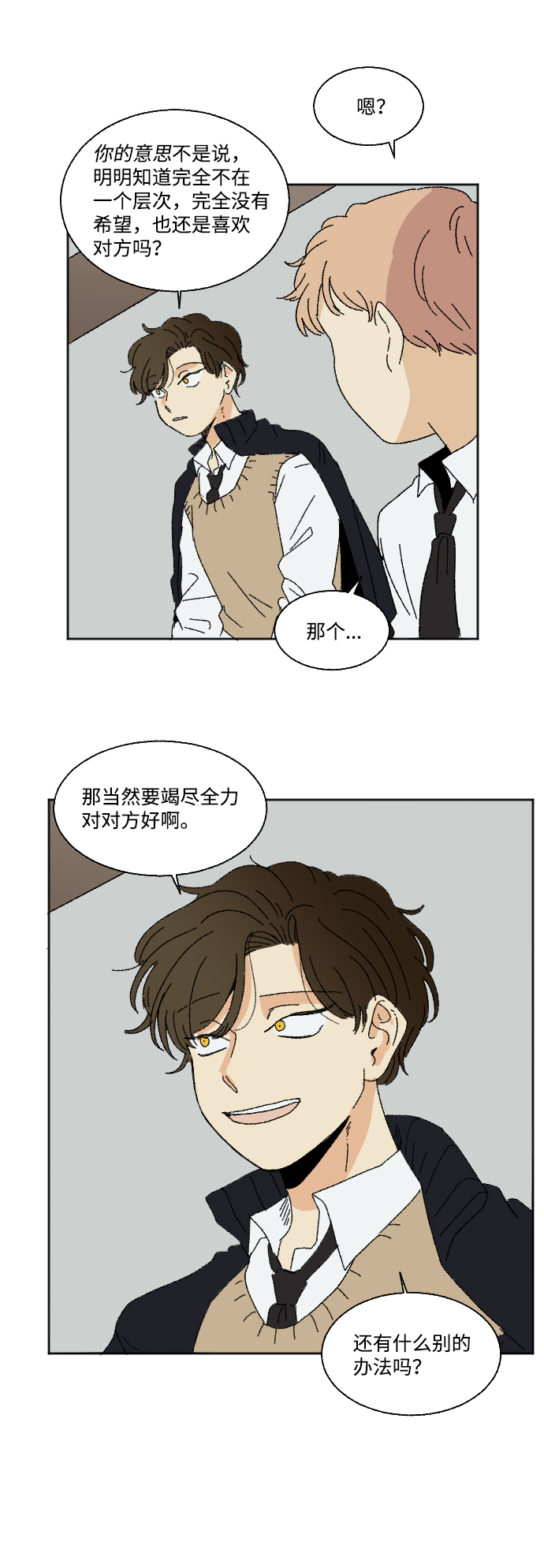 第29话73
