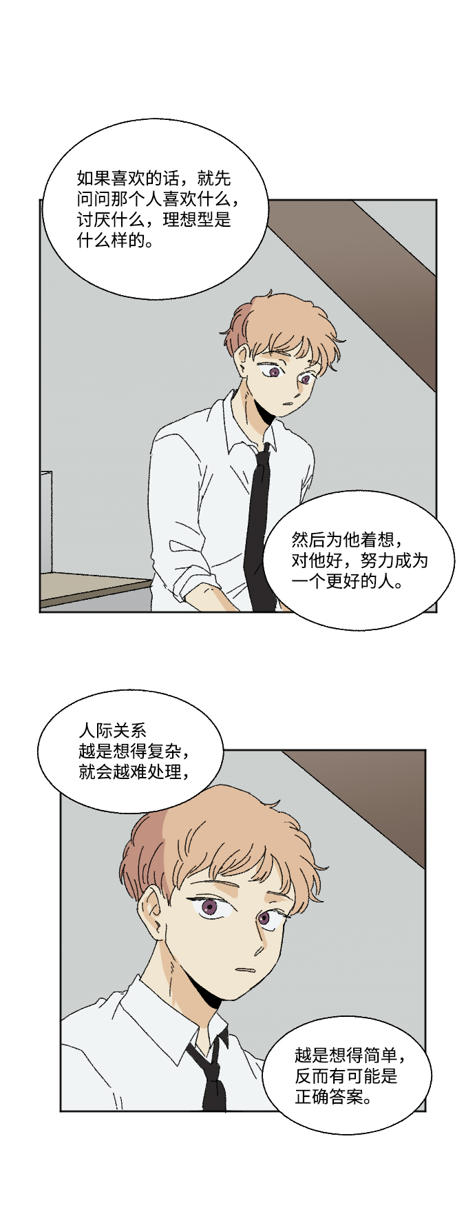 第29话74