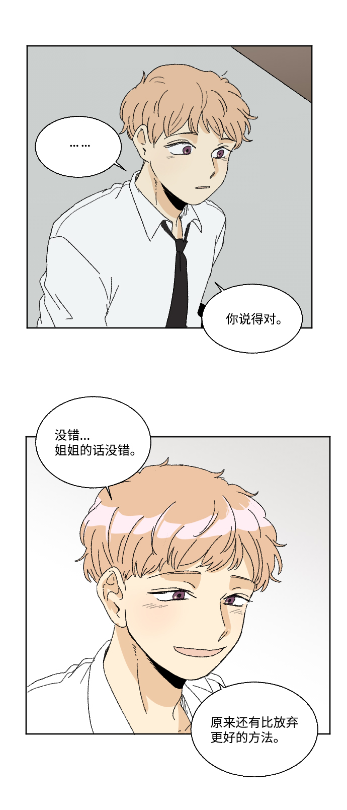 第29话76