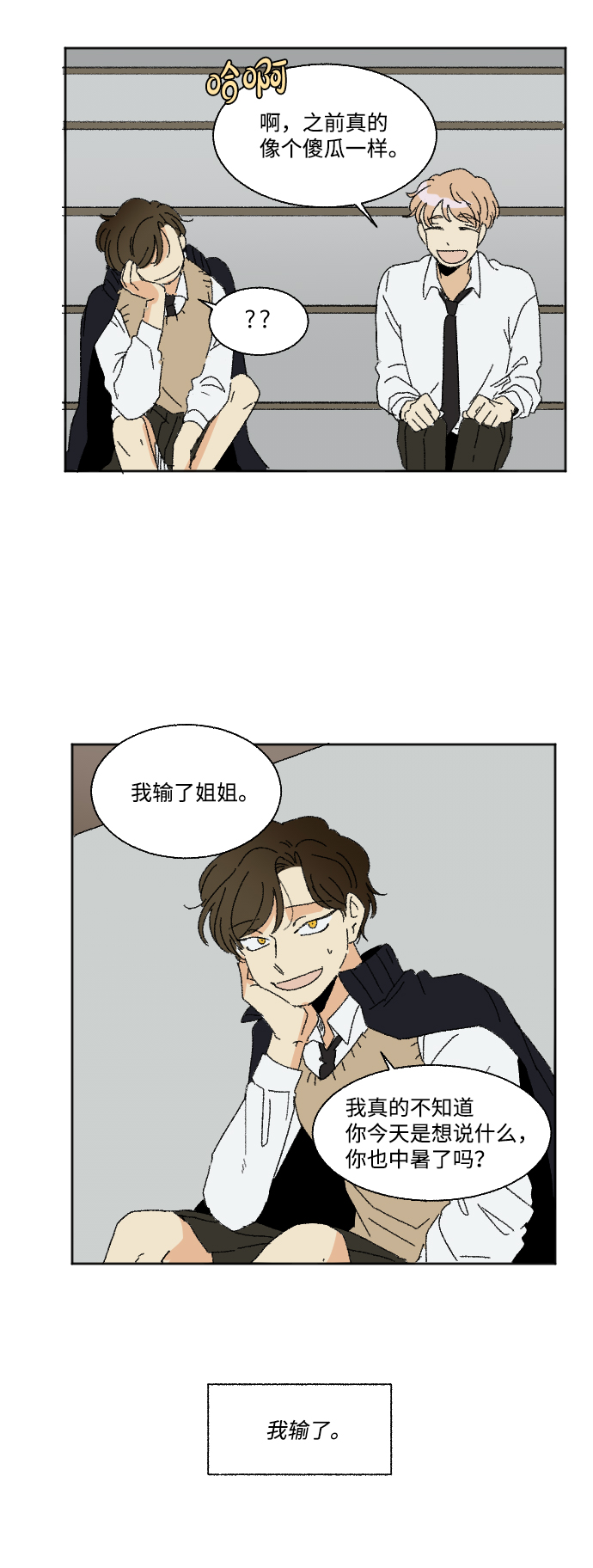 第29话78