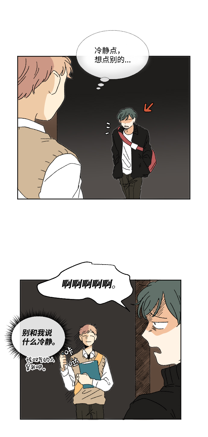 第29话9