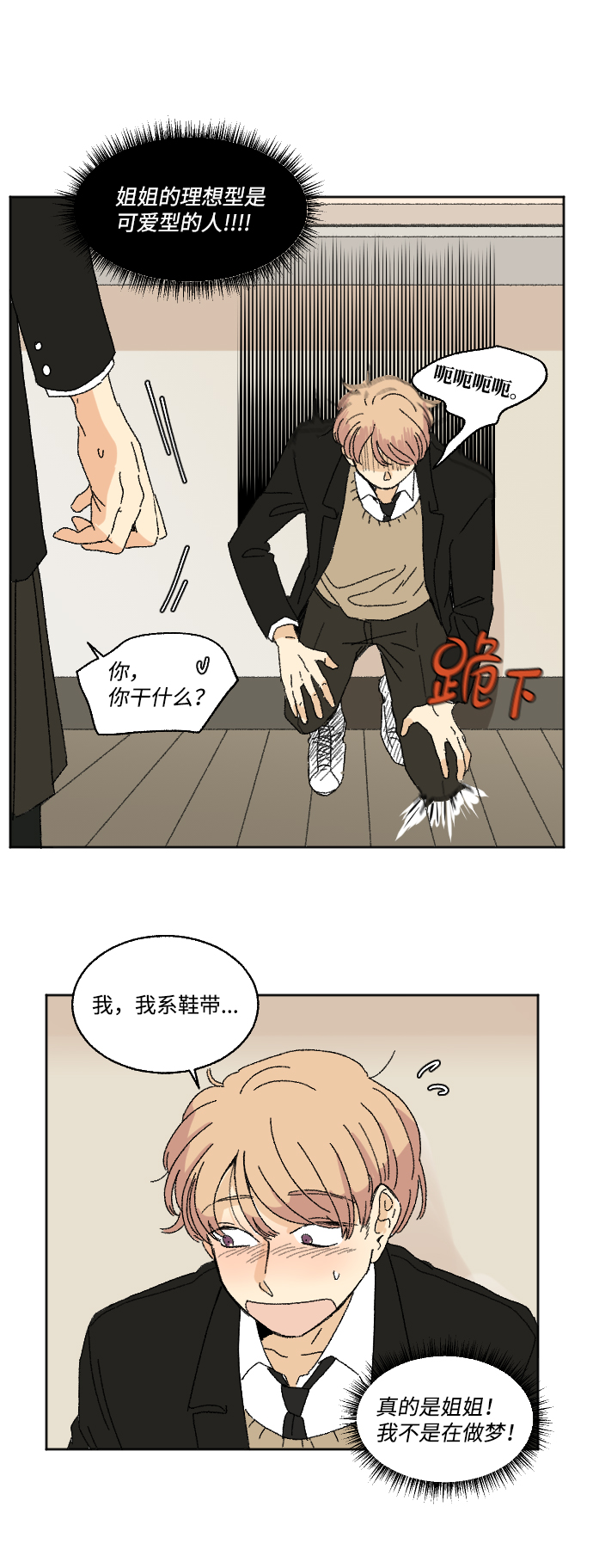 第31话14
