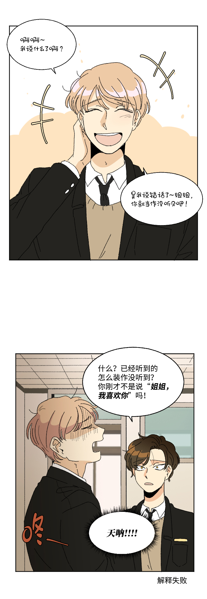 第31话27