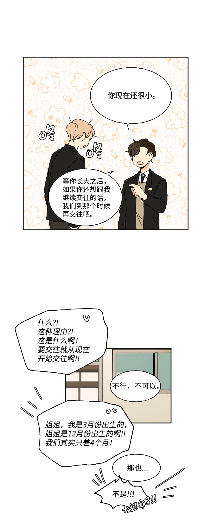 第31话37