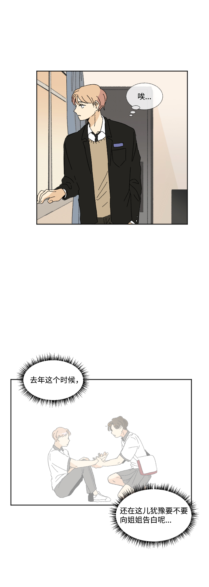 第31话4
