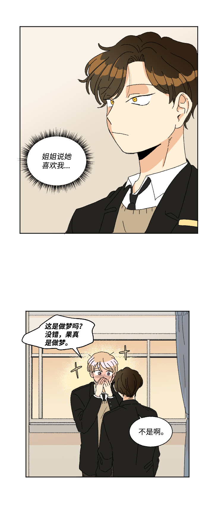 第31话44