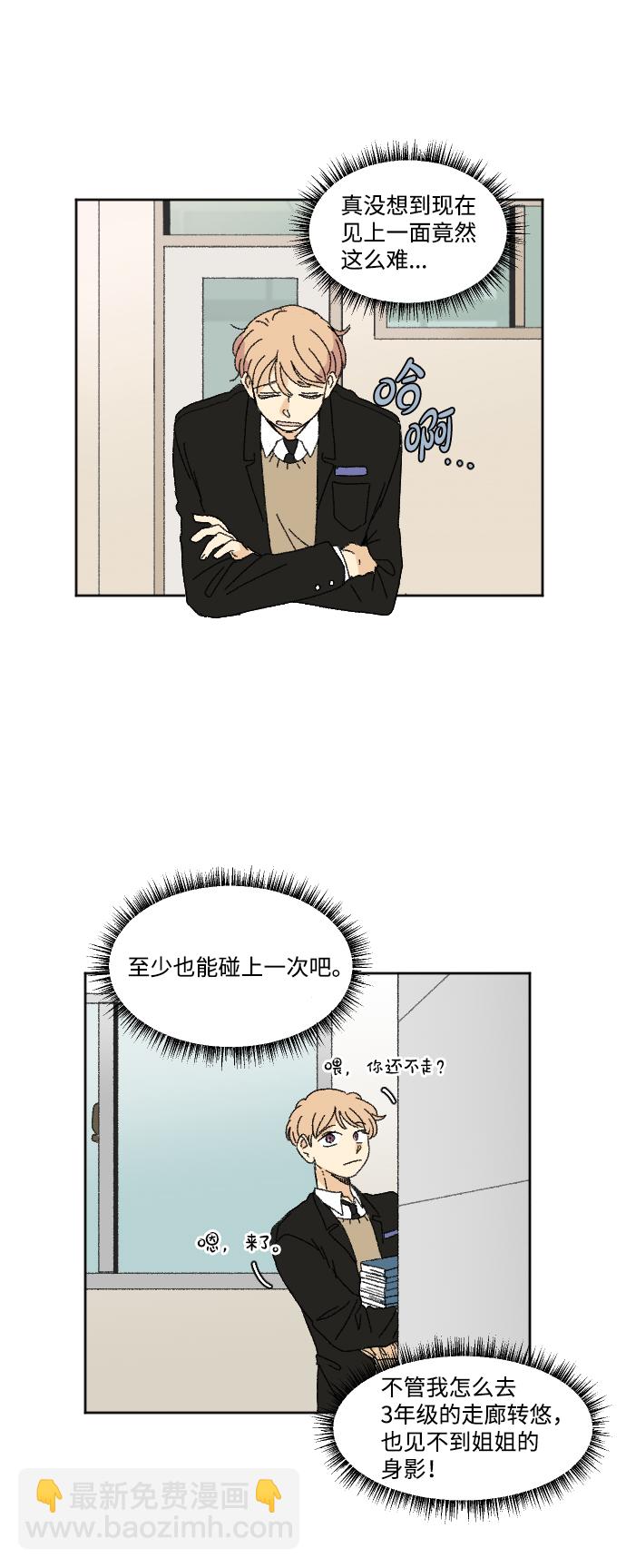 第31话5