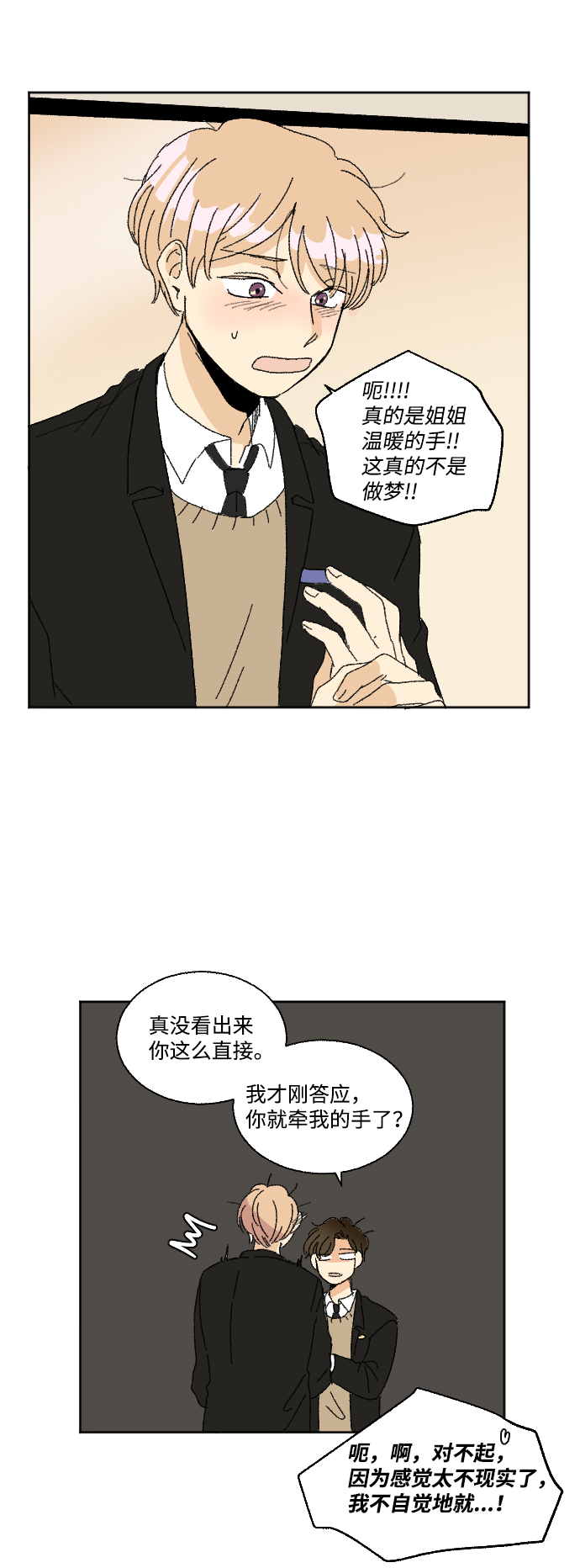 第31话50