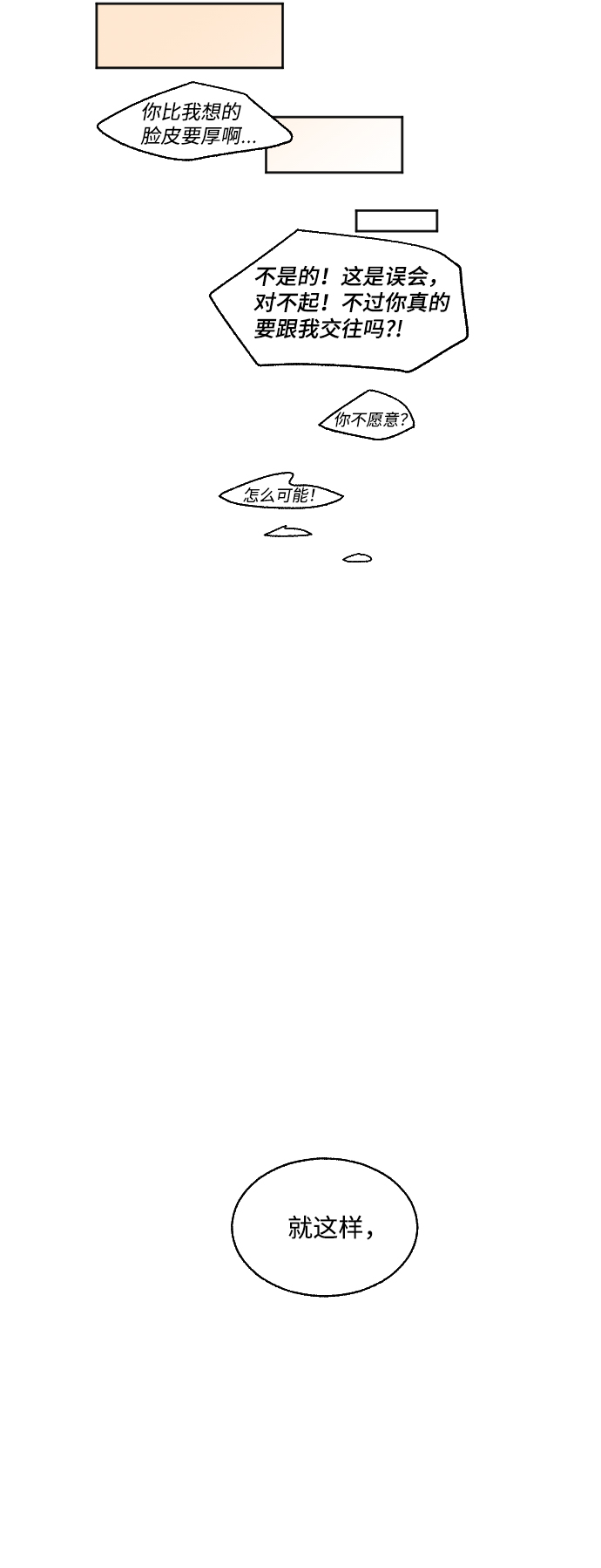 第31话51