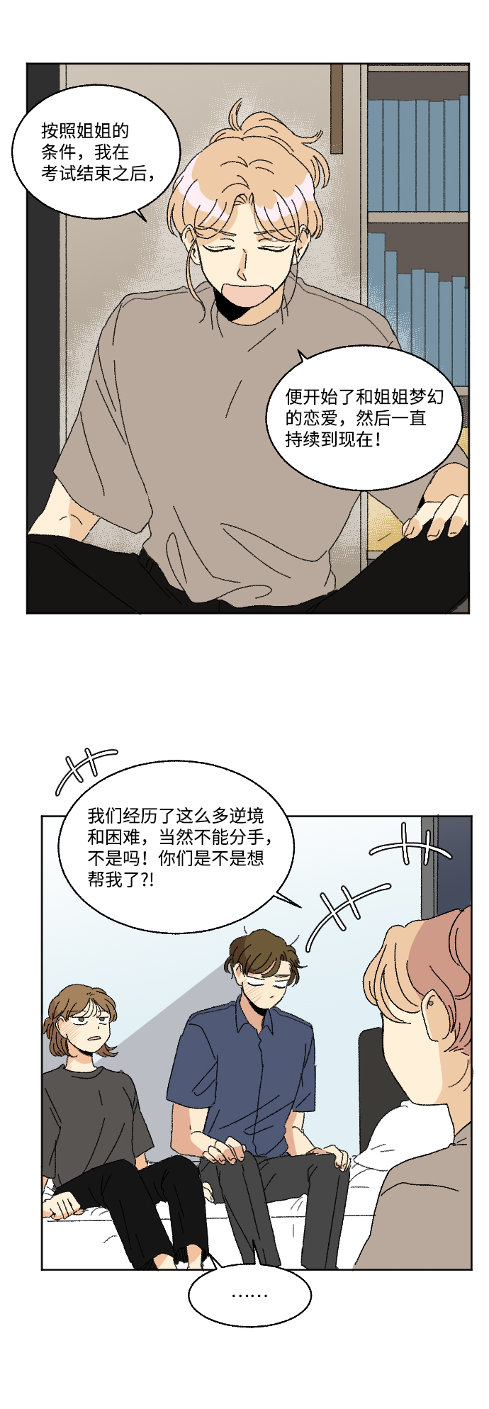 第31话52