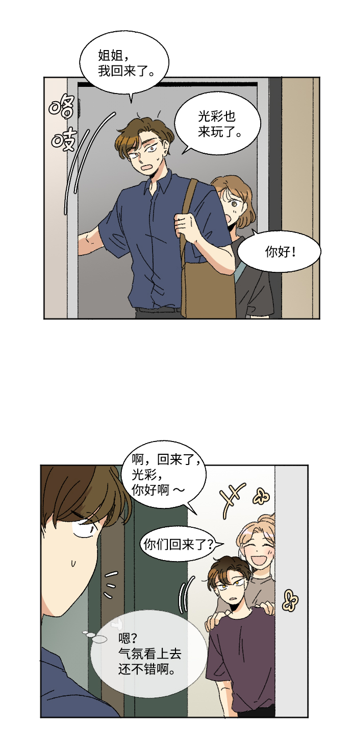 第31话54