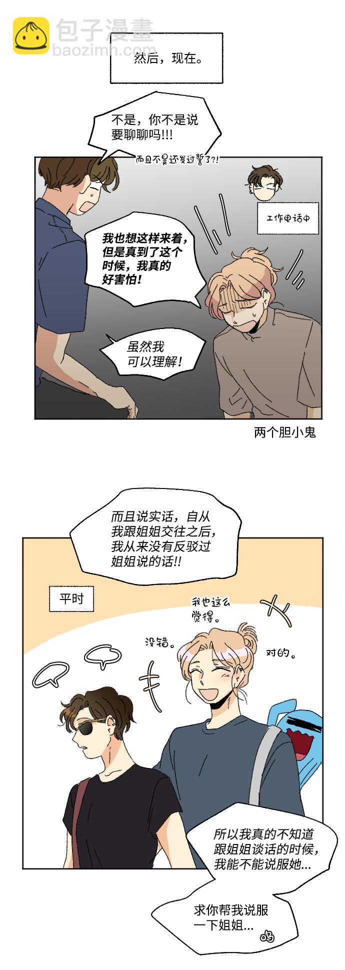 第31话56