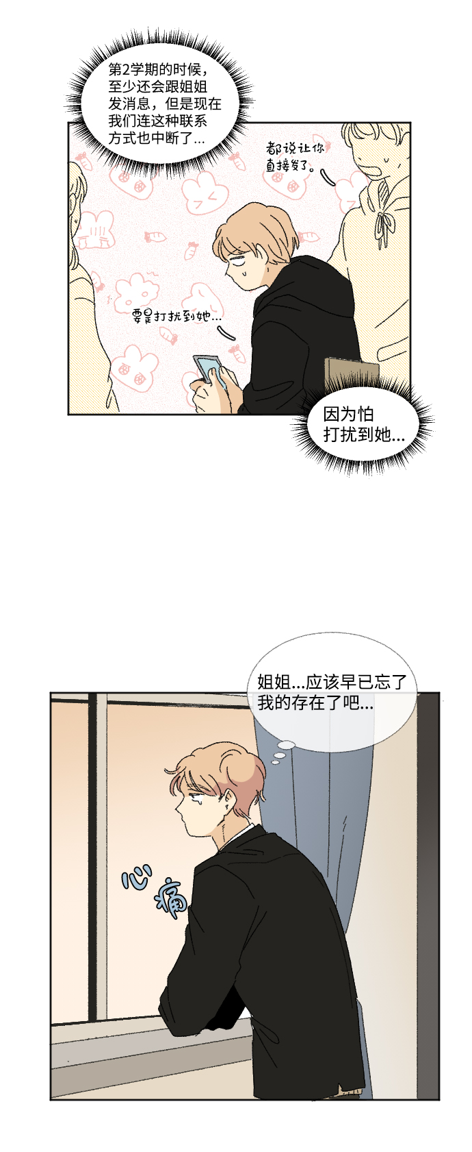 第31话6
