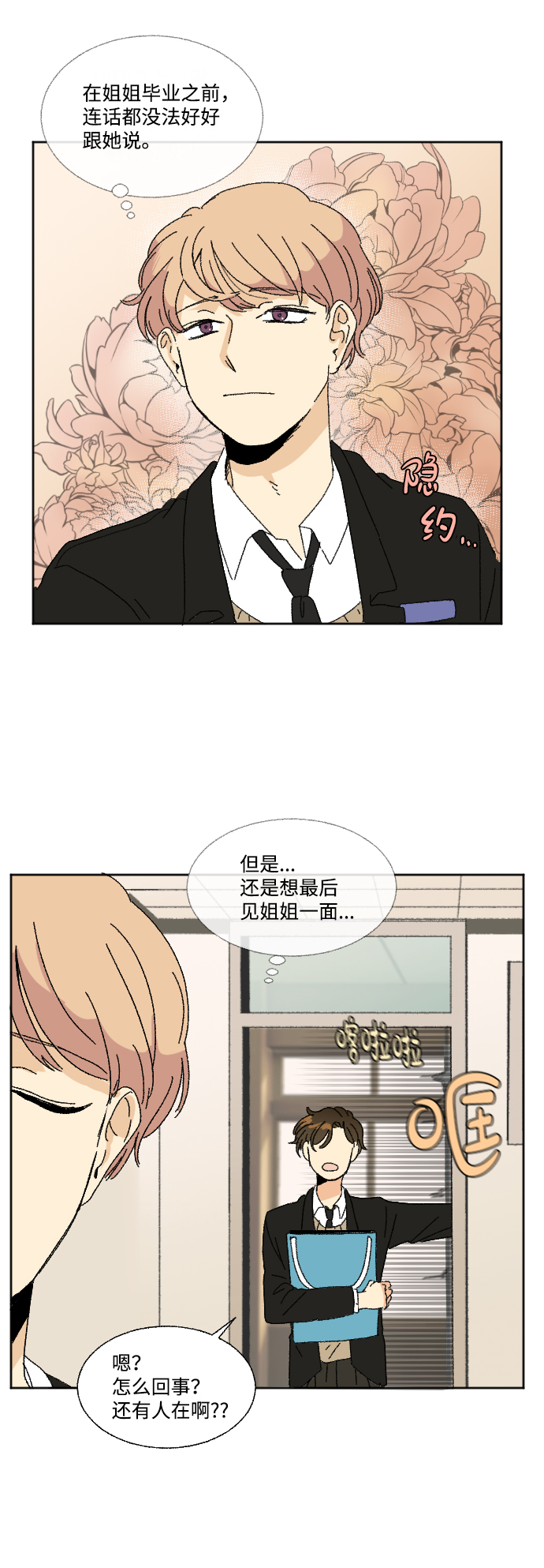第31话7