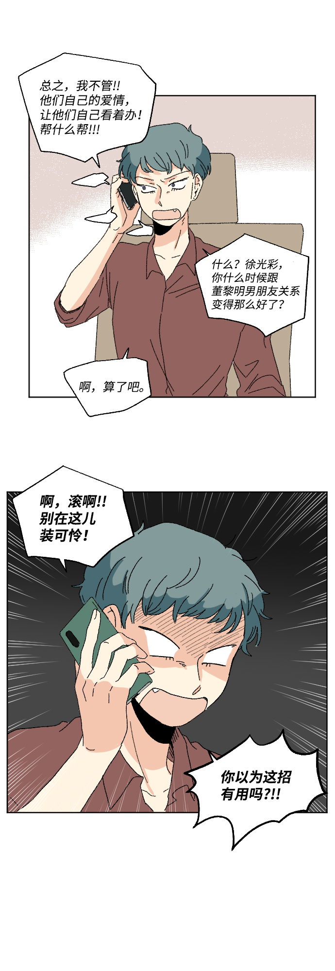 第32话13