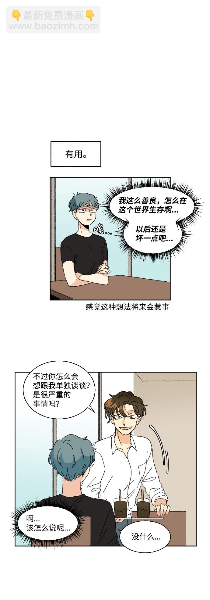 第32话14