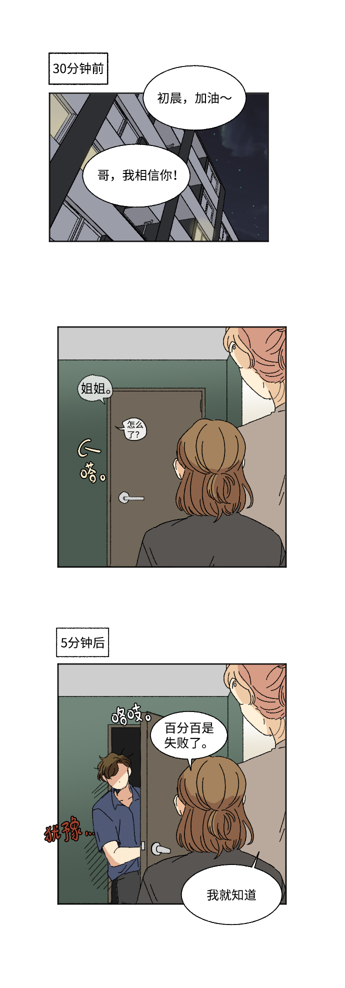 第32话4