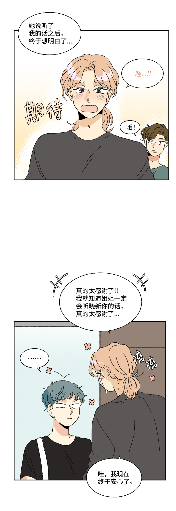 第32话42