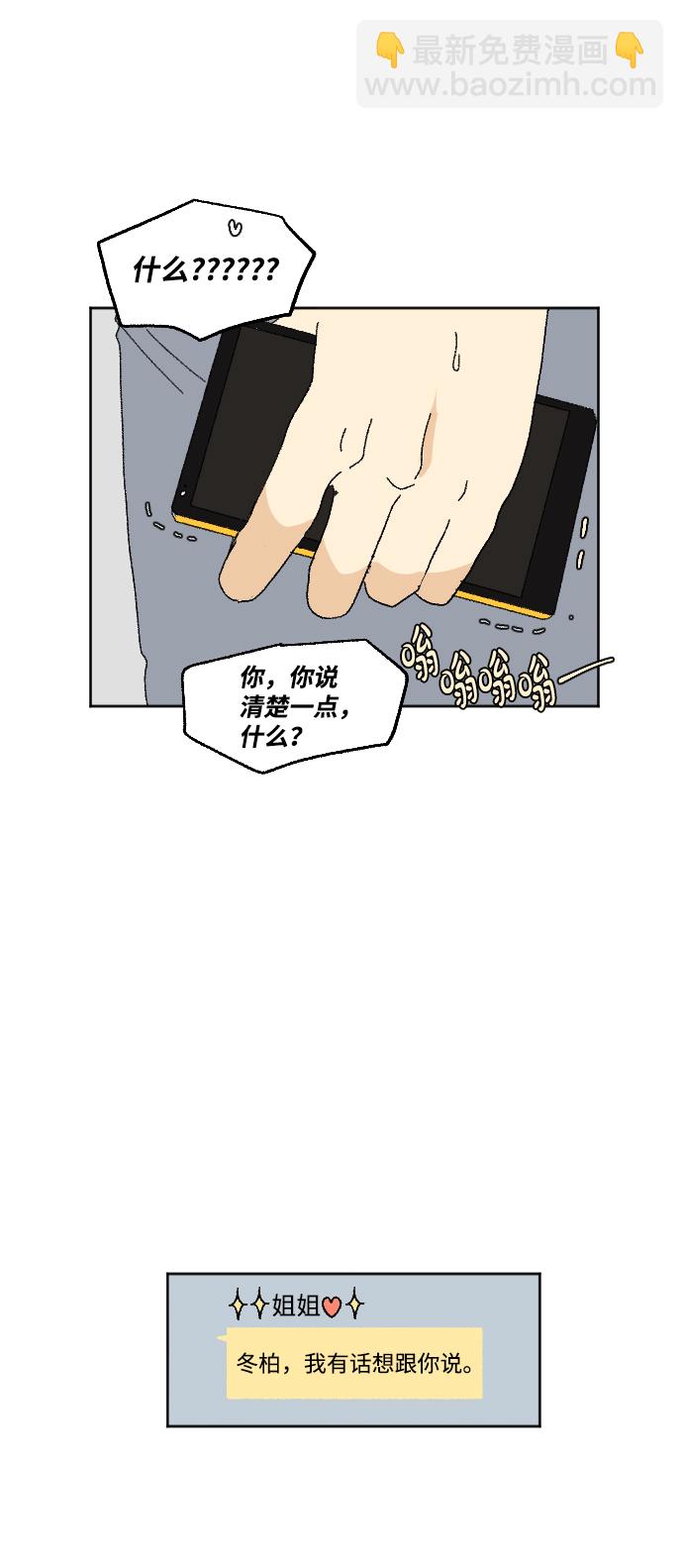 第32话44