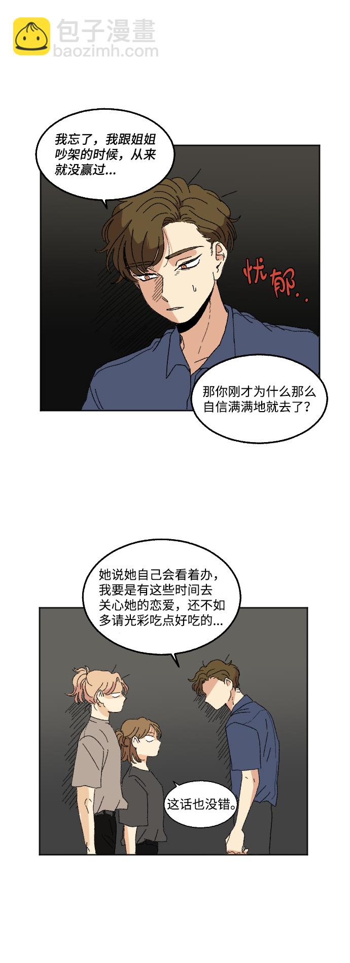 第32话5