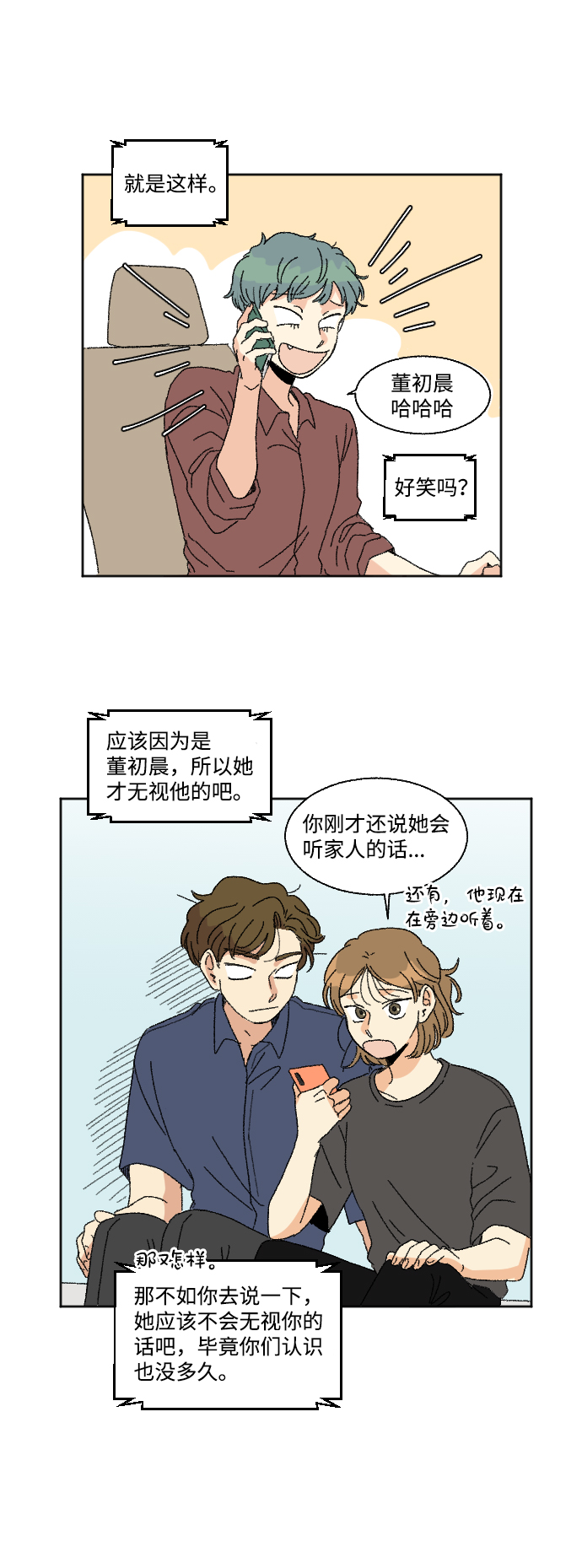 第32话6