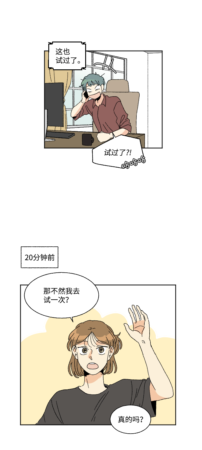 第32话7