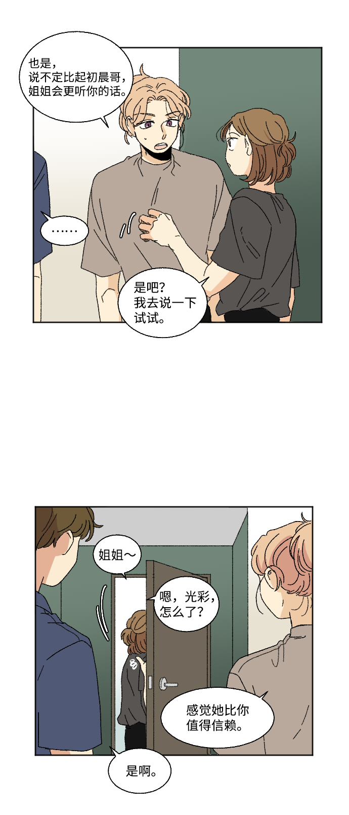 第32话8