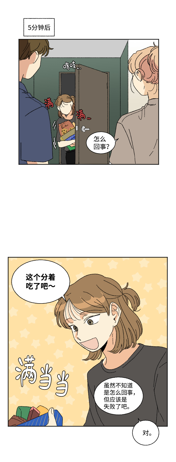 第32话9