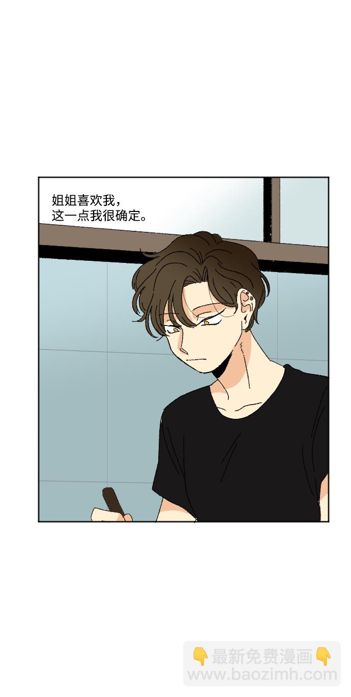 第33话11