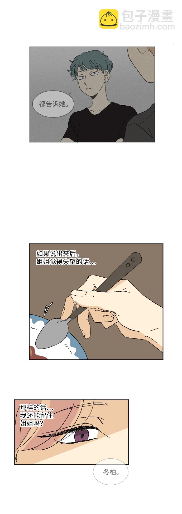 第33话14