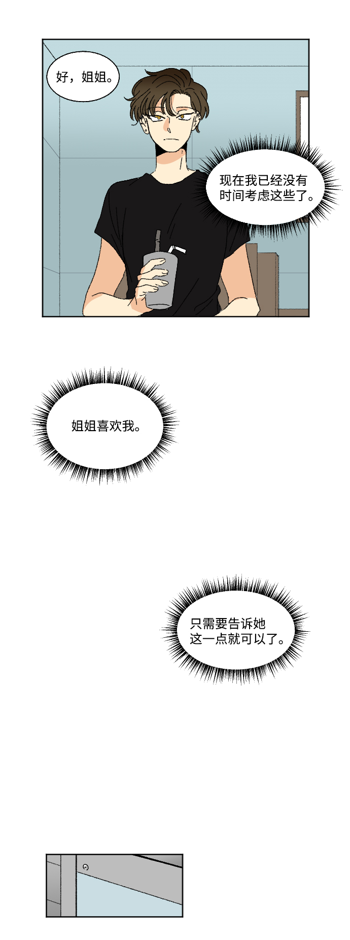第33话16