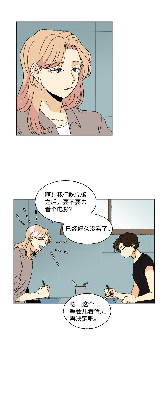 第33话2