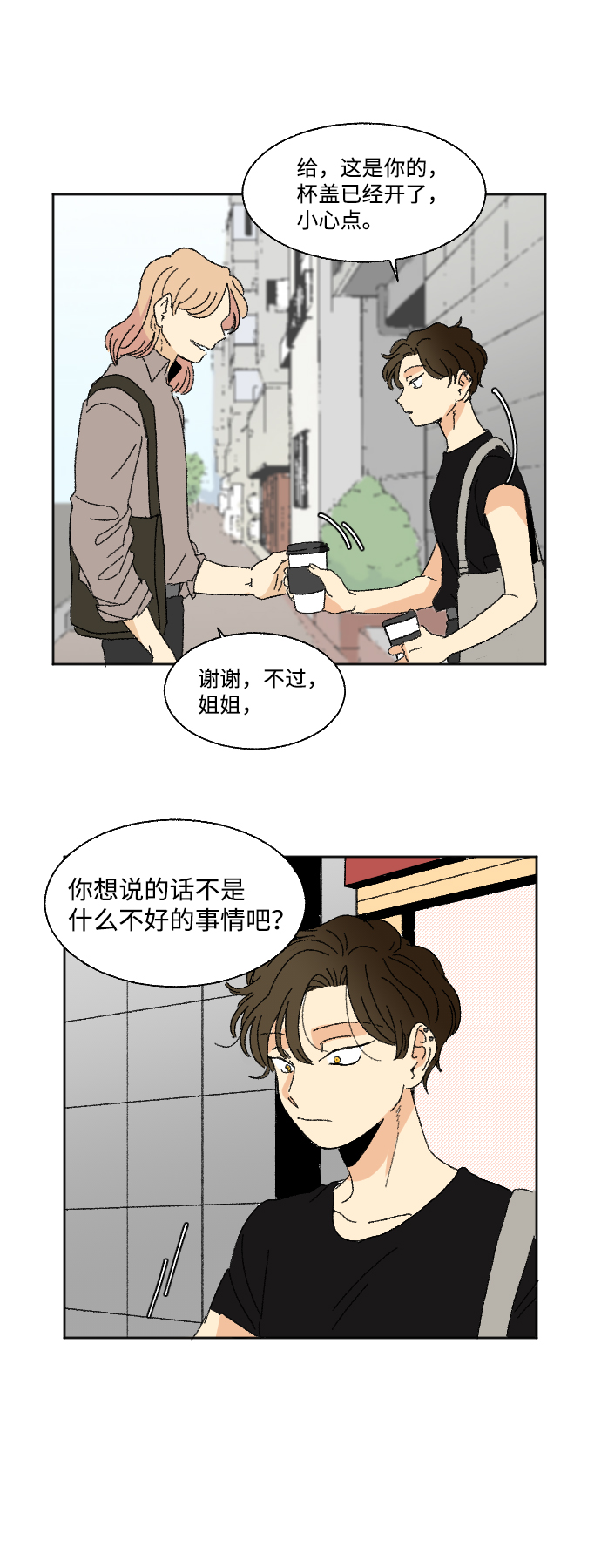 第33话29