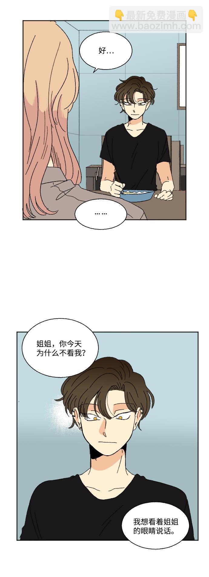 第33话3