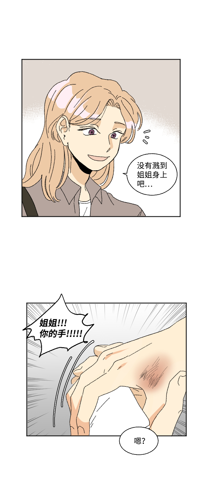 第33话34