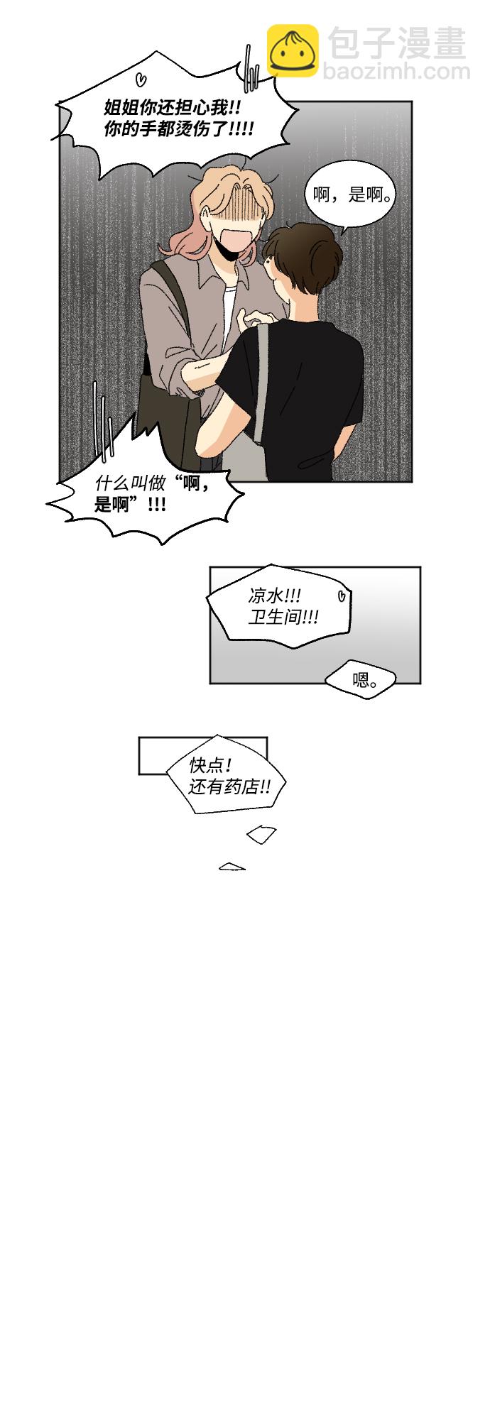 第33话35
