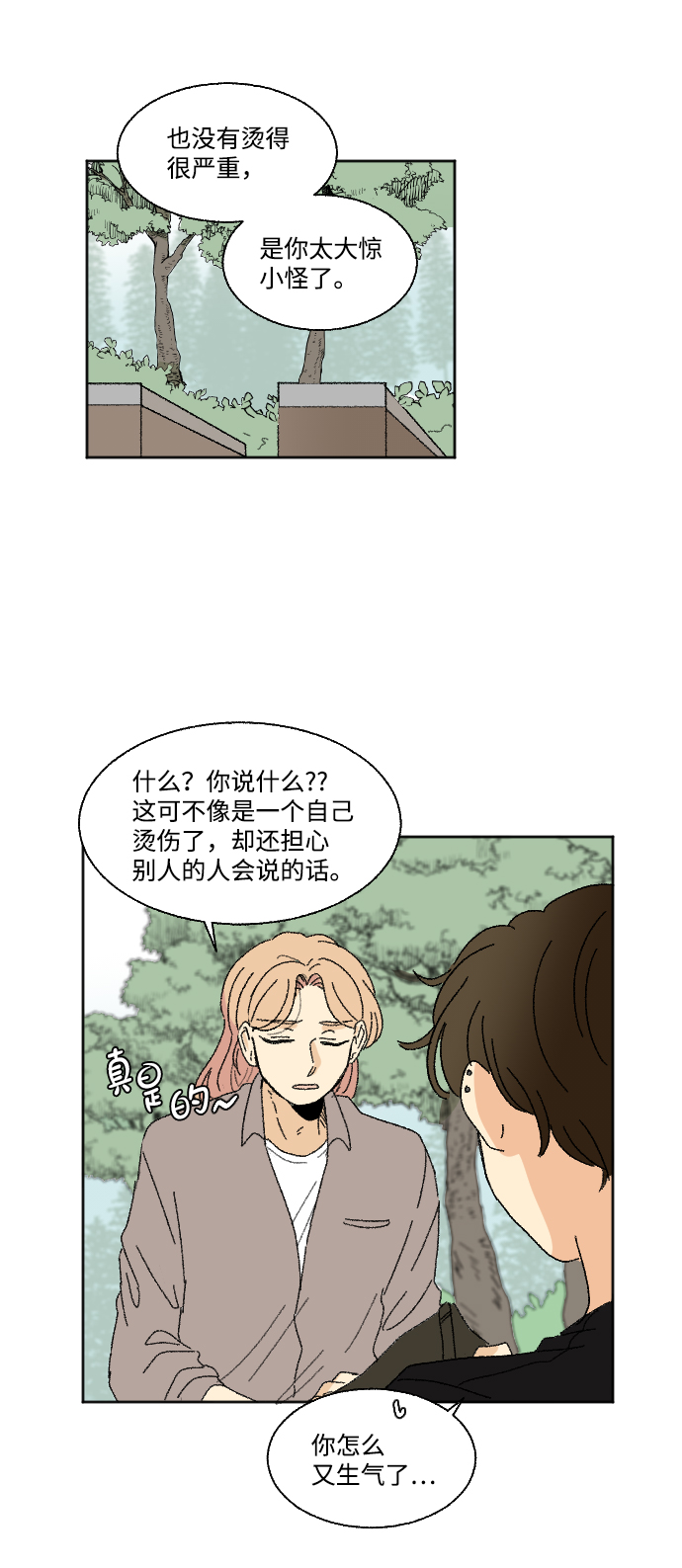 第33话37