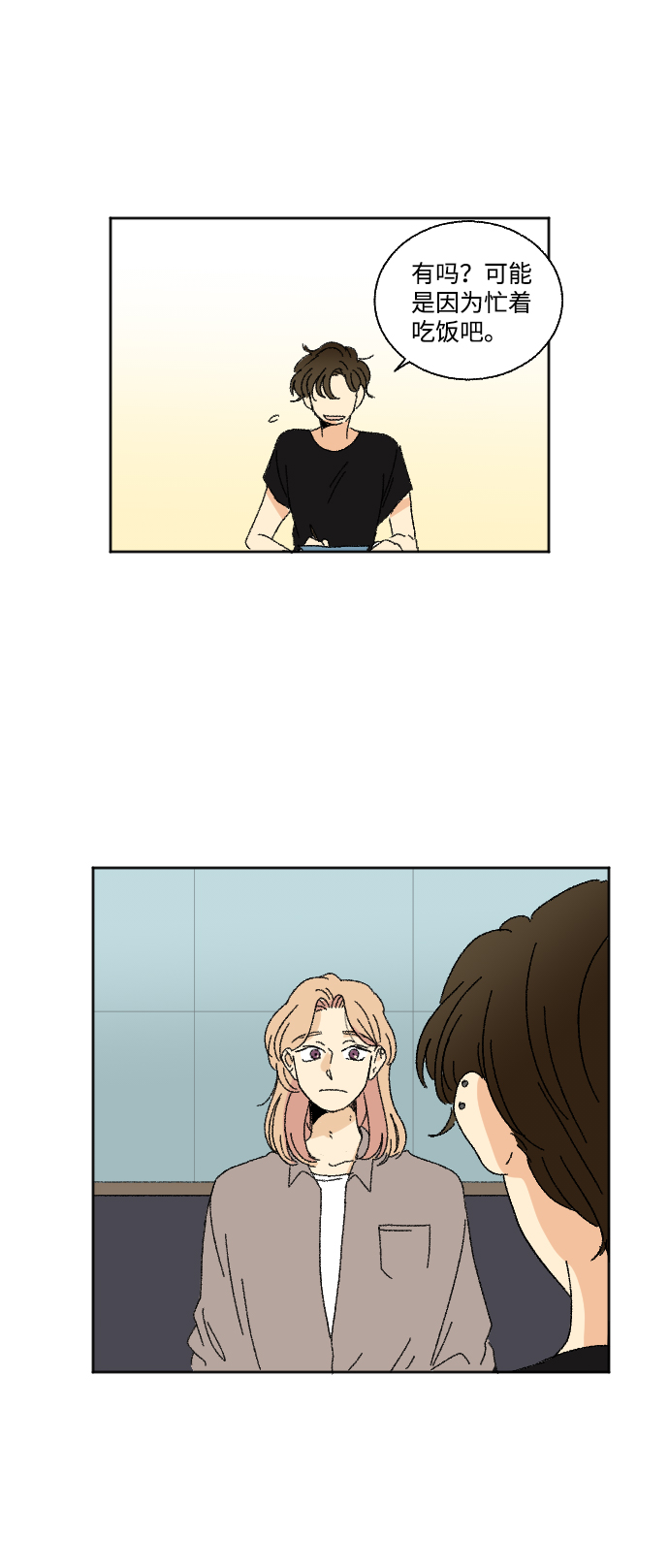 第33话4