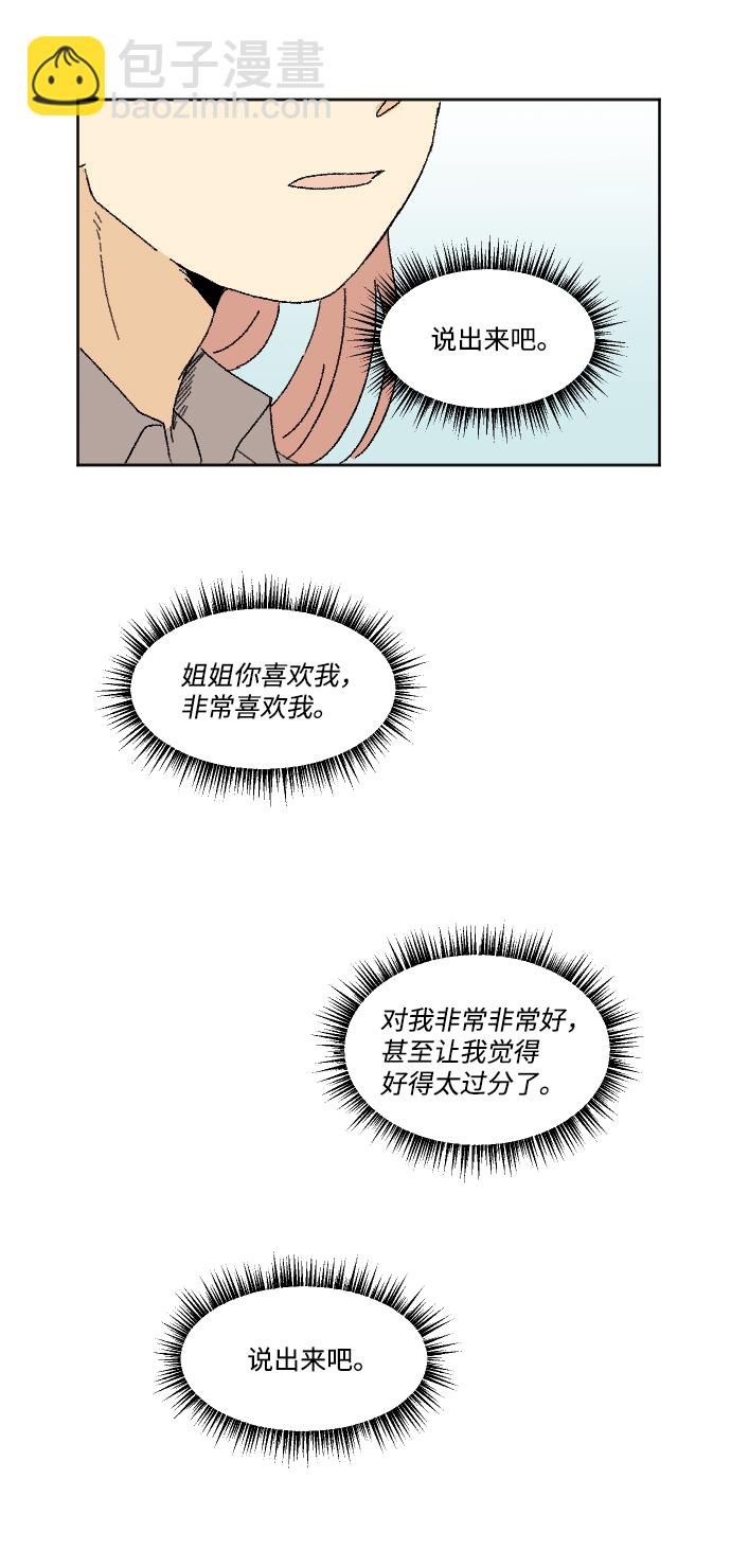 第33话43