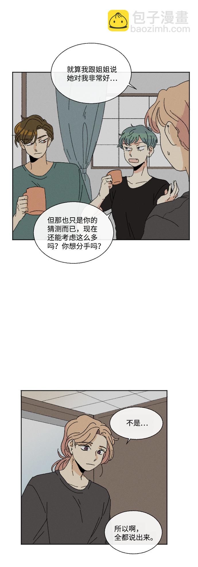 第33话6